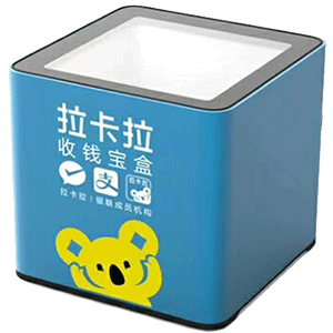 瑞昌拉卡拉收款宝盒